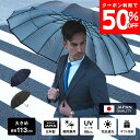 【ポイント5倍】【50%OFFクーポンご利用で】【送料無料】日傘 メンズ 完全遮光 遮光率 100% UVカット 遮熱率59% -10℃軽減 男性用日傘 16本骨 晴雨兼用傘 天然木 ジャンプ ビジネス 丈夫 グラスファイバー 熱中症 紫外線 高級傘 野外 職人仕上げ 父親 プレゼント 誕生日