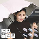 【P5倍】【送料無料】日傘 完全遮光
