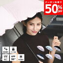 【50%OFFクーポンで税込1650円】【送料無料】日傘 完全遮光 遮光率 100% UVカット 遮蔽率 99.9% 遮熱率59% -10℃ 母親 プレゼント ...