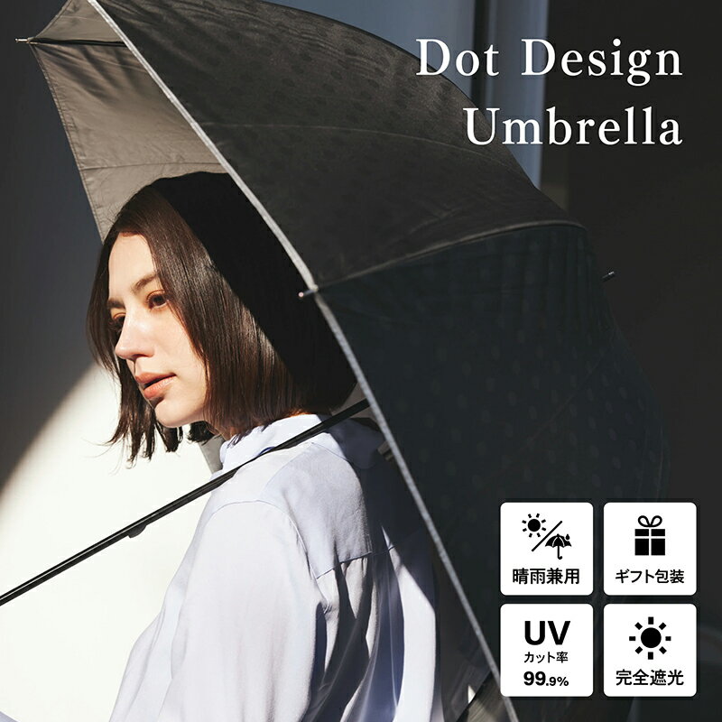 【送料無料】日傘 完全遮光 レディース 遮光率 ...の商品画像
