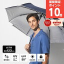 【ポイント10倍】【送料無料】【ランキング1位6冠】日傘 折りたたみ 軽量 完全遮光 晴雨兼用 遮光率 100% UVカット 遮蔽率 99.9% 遮熱率59% ...