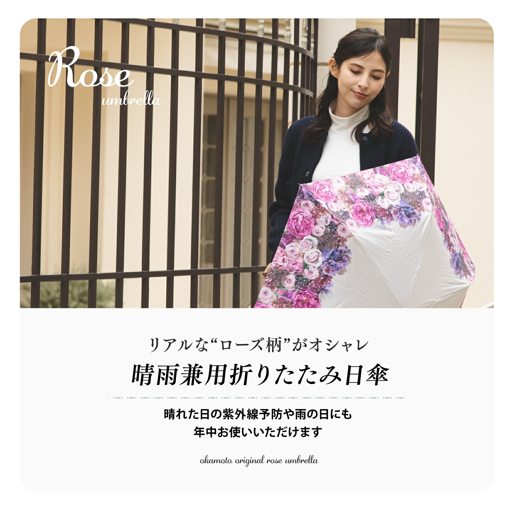 【母の日 早割 500円引き】【送料無料】日傘 折りたたみ 軽量 完全遮光 晴雨兼用 遮光率 100% UVカット 遮蔽率 99.9% 遮熱率59% -10℃ ホワイトデー 母の日 プレゼント 実用的 ギフト 誕生日 メッセージカード 軽量 晴雨兼用 レディース ローズ バラ 花柄 紫外線 日焼 紫外線