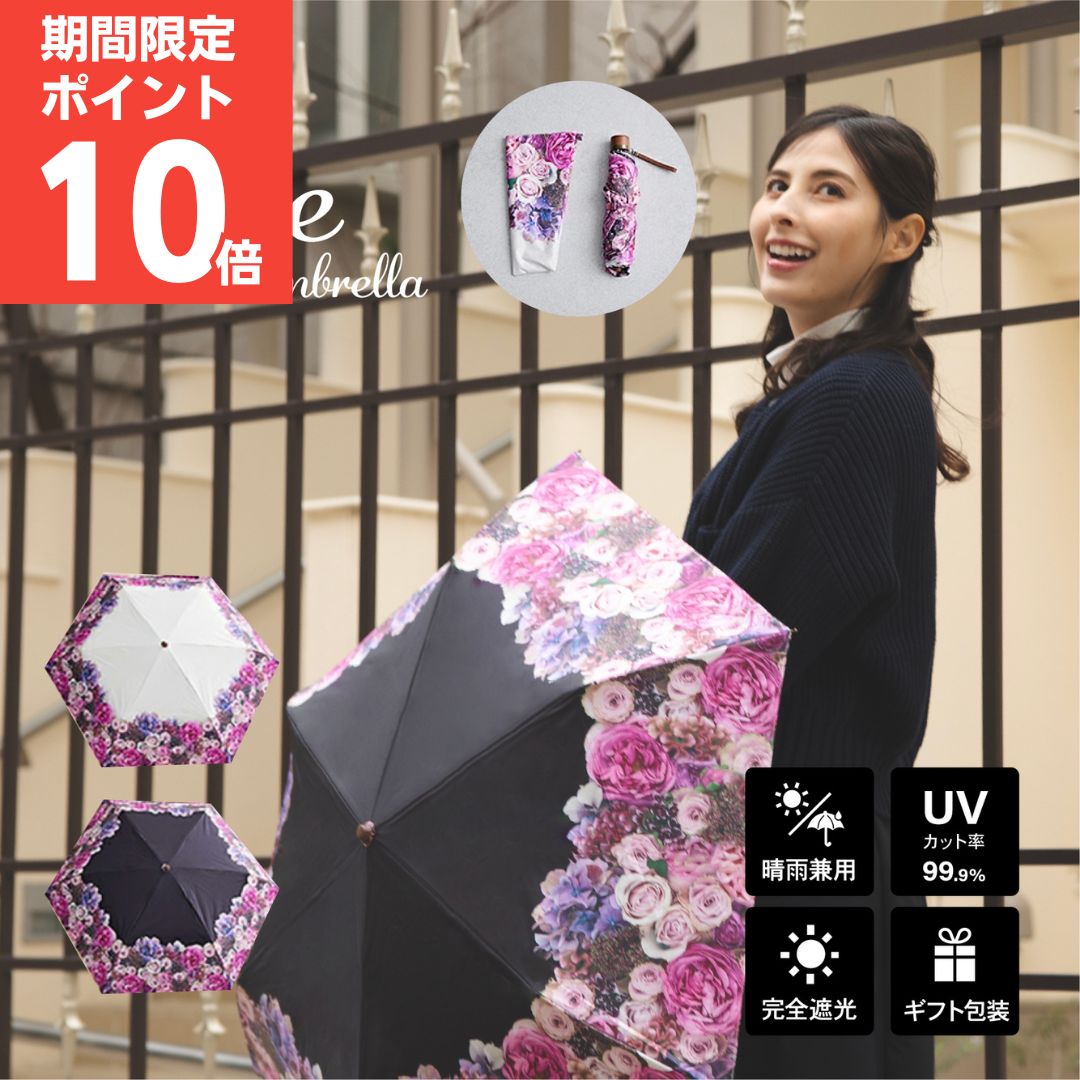 楽天市場】薔薇 の 傘の通販 楽天市場】薔薇 の 傘の通販