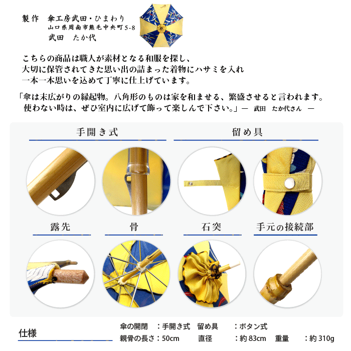 【ポイント5倍】【送料無料】和傘 レディース 日本の伝統 着物をリメイク 世界に1本だけの傘 ツートン 国産 日本製 Made in Japan 日傘 UVカット 遮光 手作り 着物日傘 50cm 無料包装| かさ 日傘 長傘 着物傘 日よけ 涼しい 日本のお土産 インバウンド 海外向け おしゃれ