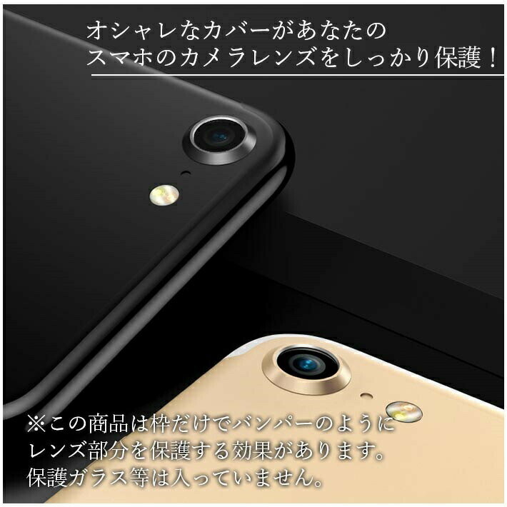 スマホ レンズ カバー iPhone X / ...の紹介画像2