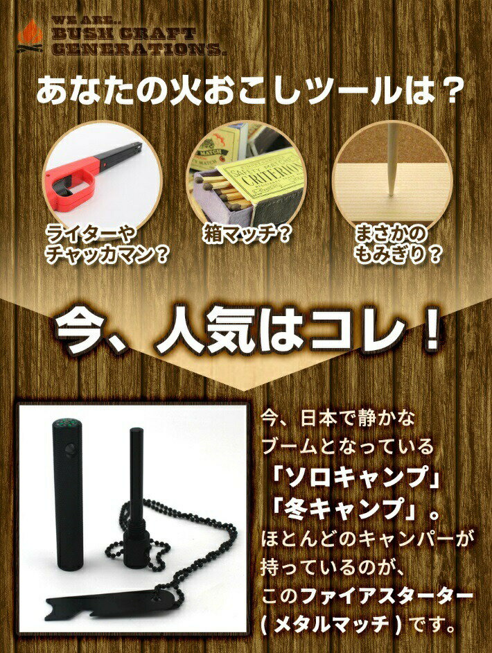 ファイヤースターター 多機能 (コンパス ホイッスル 定規 栓抜き 機能内蔵 マルチツール)【2カラー】簡易説明書付き ファイアースターター 防災グッズ 登山・キャンプ用品 着火器 火打ち石 マグネシウム メタルマッチ通販格安セール情報 楽天 通販