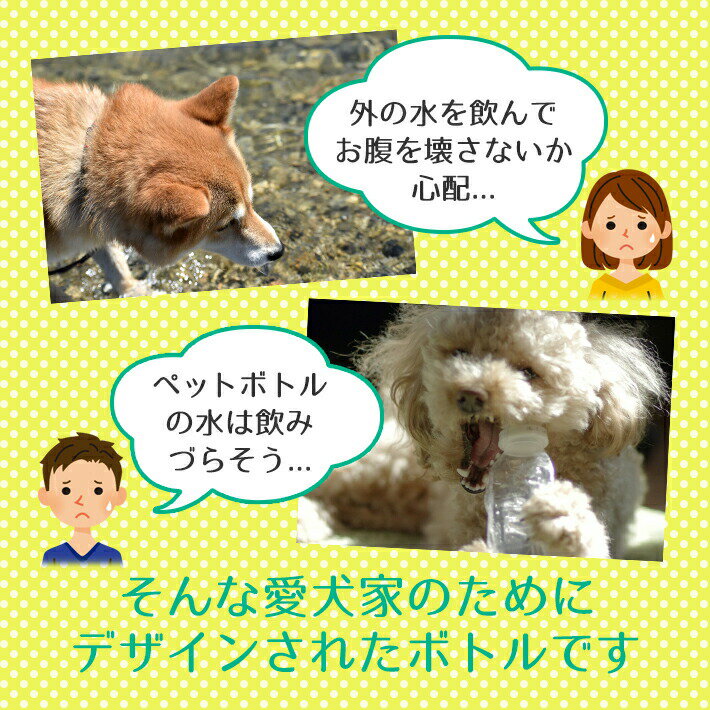 犬用 携帯 お散歩給水ボトル ペット用水筒 水飲み ＜片手給水可能＞ ロック機能付き 350ml【全3色】 ワンちゃんが飲みやすいトレータイプ