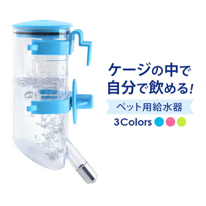 【5と0のつく日限定クーポン配布】ペット用 給水器 自