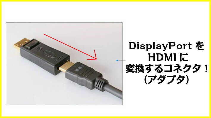 DisplayPort - HDMI 変換コネ...の紹介画像3