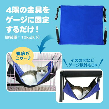 Lサイズ 猫 ペット ハンモック 夏 冬 兼用 リバーシブル【5カラー】ペット用 ベッド キャットハンモック