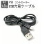 50ΤĤꥯݥۡۥץ쥹3 ȥ顼 ť֥ Ŵ 1.8m USB - mini USB PS3 ץ쥤ơ3