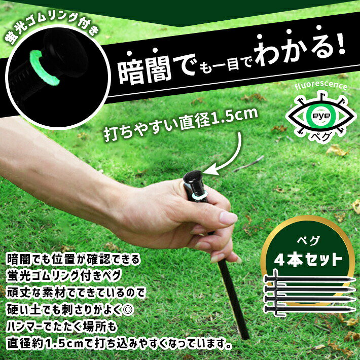 蛍光リング付き スチールペグ【4本セット】長さ約20cm 頭部直径約1.5cm キャンプ用品 umbrelland-10001097 Umbrelland サンプル画像3