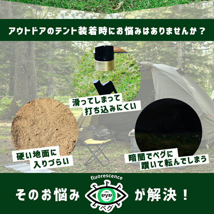 蛍光リング付き スチールペグ【8本セット】長さ約20cm 頭部直径約1.5cm キャンプ用品 umbrelland-10001098 Umbrelland サンプル画像2