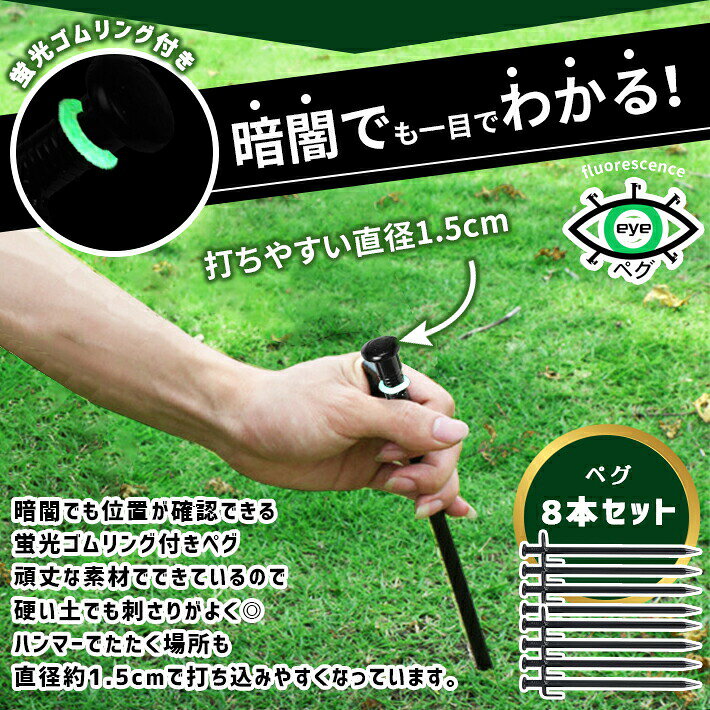 蛍光リング付き スチールペグ【8本セット】長さ約20cm 頭部直径約1.5cm キャンプ用品 umbrelland-10001098 Umbrelland サンプル画像3