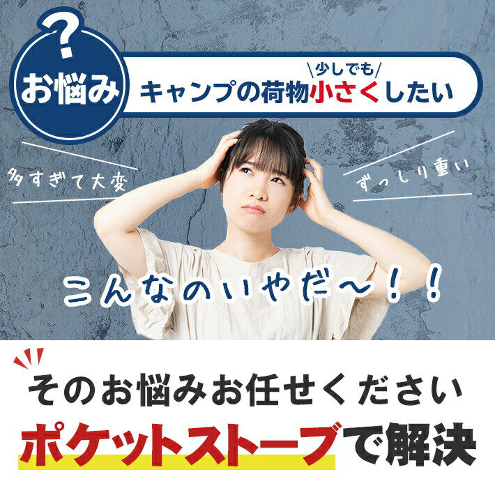 固形燃料ストーブ 折りたたみ式 ポケットストーブ コンパクトストーブ 固形燃料を入れて使用 アウトドア・ミリタリーグッズ通販格安セール情報 楽天 通販