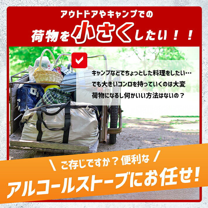 アルコールストーブ 五徳セット 【全2色】収納袋 説明書付き 登山 調理 キャンプ ツーリング 野外 携帯 ソロストーブ通販格安セール情報 楽天 通販