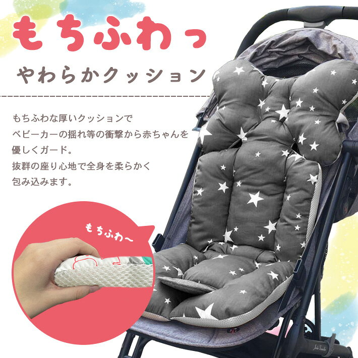Umbrellandのベビーカー シート オールシーズン 【全4柄】 クッション 布面 メッシュ面 リバーシブル 柔らか 固定用ベルト｜アングル3