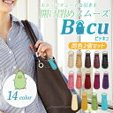 【5と0のつく日限定クーポン配布】ジッパー 引き手 交換パーツ ＜Bicu（ビッキュ） 2個セット×全14色＞ レザー 皮革 ファスナーチャーム 飾り シンプル