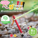 反射ペグロープ付き Y字 ペグ 軽量 【8本セット×全4色】<カラフルペグちゃんズ> アルミ合金 長さ約18cm キャンプ用品 紐付き