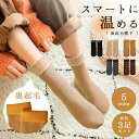 ソックス 裏起毛 【3足セット 全5色】 靴下 22cm 23cm 24cm 25cm 26cm 27cm メンズ レディース 温かい 厚手 くつ下(4)