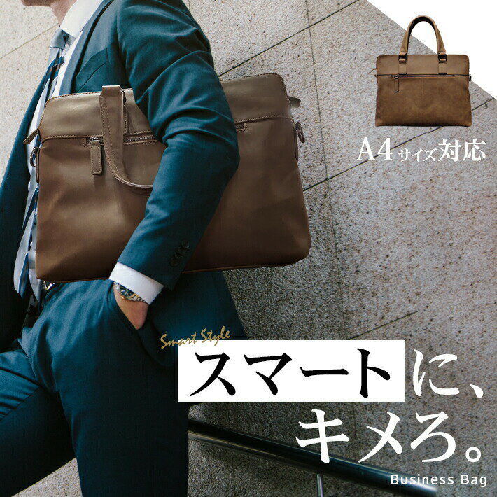 ビジネスバッグ メンズ ノートpc 対応 2way 手提げ ／ ショルダー スリム ＆ 大容量 スタイリッシュ PUレザー