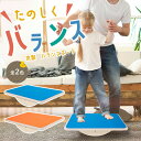 子供 室内 遊び おもちゃ バランスボード 【全2色】 木製 安全 子ども プレゼント 誕生日 クリスマス ギフト 体幹 トレーニング