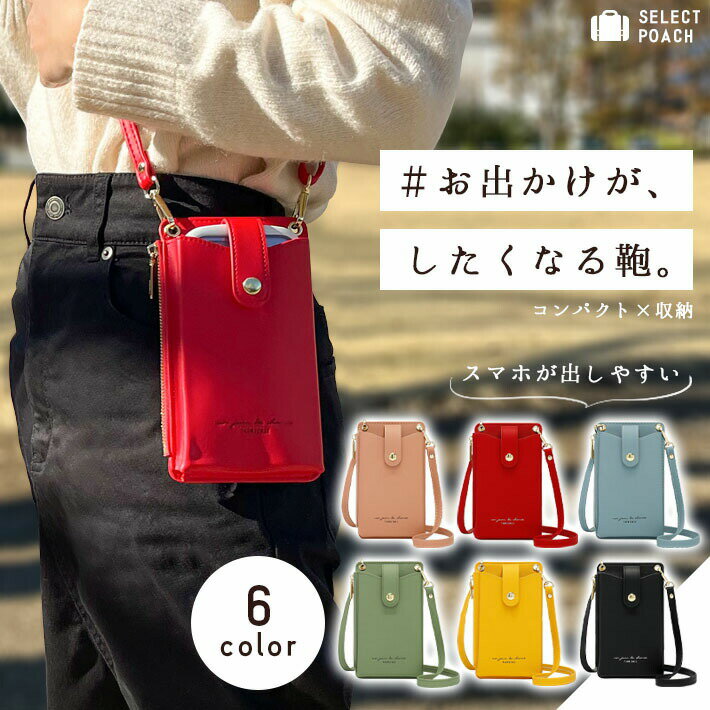 樂天商城 - スマホポシェット 財布型 サイドポケット付【全6色】 レディース カード入れ 小銭入れ ショルダー おしゃれ PU革 縦 ポーチ 軽量 斜めがけ 小物入れ