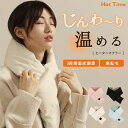 ヒートマフラー 水洗い 手洗いOK【3段階温度調整 全4色】裏起毛 電熱マフ...