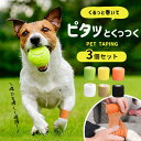 犬 猫 テーピング 包帯 【3個セット 選べる2タイプ】接着剤不使用 傷 舐め 防止 テープ ペット ピタッとくっつく バンテージ 手で切れる 通気性 伸縮性