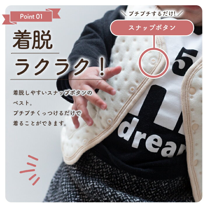 ベスト 赤ちゃん 子供 【59〜80サイズ 全2色】 おしゃれ 綿 3層構造 通気性 吸汗性...