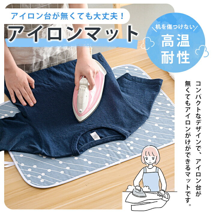 アイロン 立ったまま マット 【あて布 ＆ 吊り下げ用フック付】 コンパクト くるく...