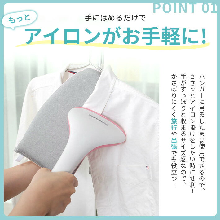 アイロン 手袋 【全6色 指かけフック付き】 かけたまま アイロンマット アイロン台...