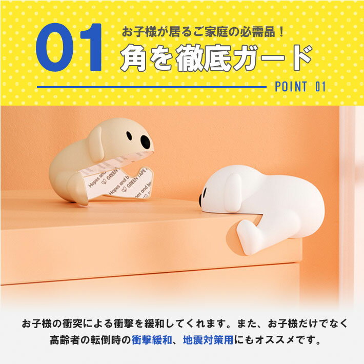 コーナークッション 角【8個セット×全4色】 動物 かわいい L字 テーブル コーナーガード アニマル 子供 赤ちゃん 高齢者 ケガ防止 衝撃吸収シリコン