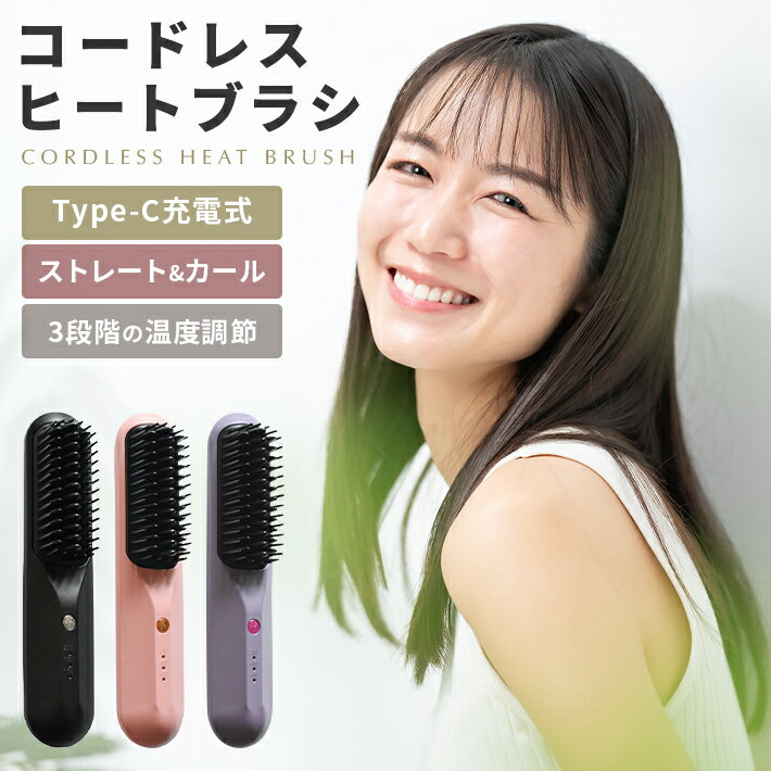 楽天市場】コードレスヘアアイロン ヒートイオンボーテ(家電 楽天市場】コードレスヘアアイロン ヒートイオンボーテ(家電