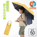 傘 子供 折りたたみ傘 晴雨兼用 子供用日傘 黄色 男の子 女の子 学童 反射付 キッズ 折りたたみ傘 日傘 雨傘 親骨50cm まとめ買い 卒園記念品 入学祝い 傘専門店