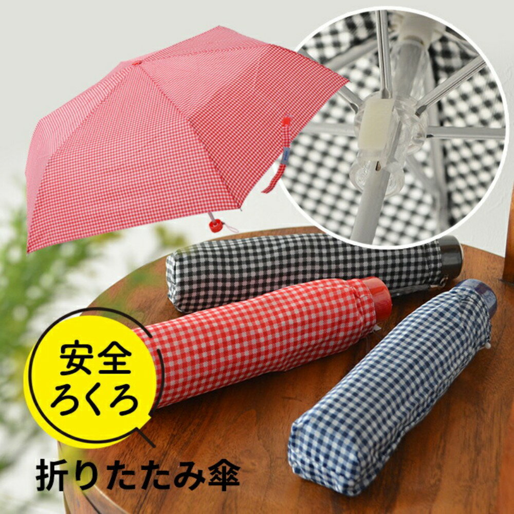 折りたたみ傘子供用傘軽量小学生雨具...