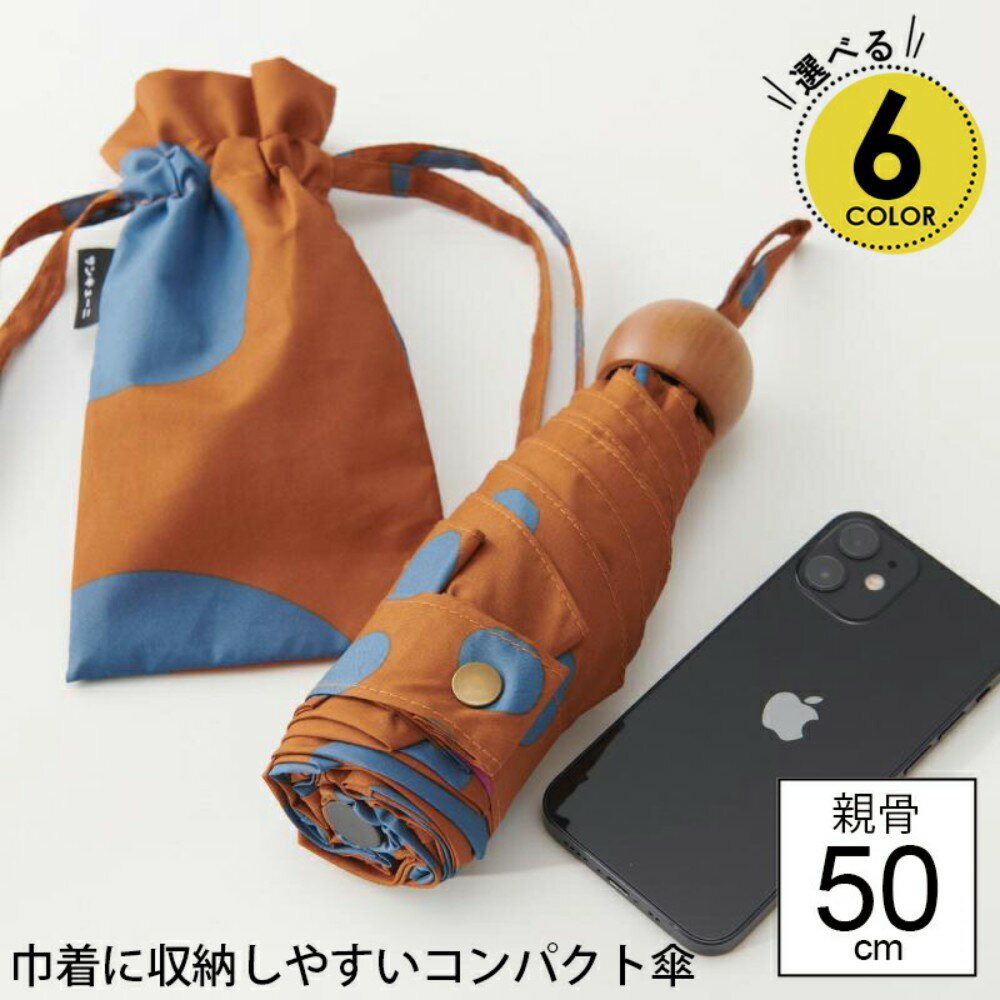 コンパクト折りたたみ傘 392 UMBRELLA SHORT MINI 50 マル A41002_Q042 雨傘 親骨50cm サンキューニ プリュス エム 可愛い おしゃれ UMBRELLA 傘専門店