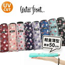 送料無料 折りたたみ傘 軽量 傘 超薄型 晴雨兼用傘 レディース 50センチ ポケフラット50 桜小紋 ウォーターフロント コンパクト UV加工 薄くて軽い 折...