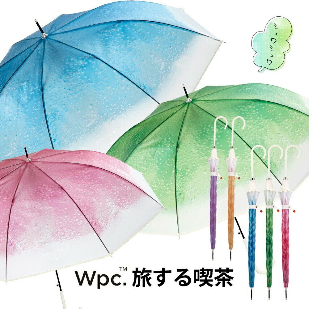 傘 長傘 レディース レトロ 可愛い [ 旅する喫茶×Wpc. クリームソーダ傘 ビニール傘 ] ワールドパーティ おしゃれ かわいい 親骨60cm PT-TA01 PT-TA02 PT-TA03 wpc傘 傘レディース 傘専門店のサムネイル