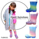 長靴 小学生 雨具 キッズ キラキラ光る kirakira★hikaru レインブーツ リボン ラメ 小学生 子供用 男の子 女の子 16cm/17cm/18cm/19cm ブランド ファブハグ ユアーズアーミーワールド レインシューズ 入学準備