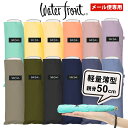 【メール便専用】傘 折りたたみ傘 超薄型 軽量 ウォーターフロント ポケフラット50 Bカラー 無地 シルバー手元 折り畳み傘 軽い メンズ レディース 子供用...