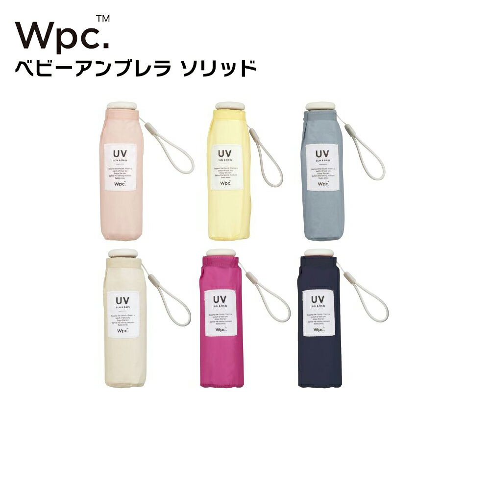 Wpc.ベビーアンブレラ ソリッド 折りたたみ傘 超軽量 150g 晴雨兼用傘 親骨50cm 雨傘 日傘 レディース ワールドパーティ 傘専門店