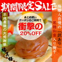 平成最後の大感謝祭!まとめ買いクーポンのご利用で衝撃の20%...