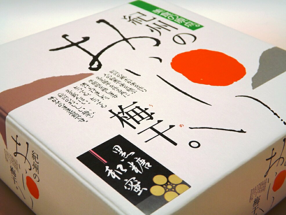 黒糖和蜜梅　1Kg【紀州南高梅干 食品　梅干し はちみつ梅 南高梅 黒糖梅干】【楽ギフ_包装選択】【楽ギフ_のし】【楽ギフ_のし宛書】 3