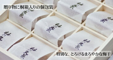 【全国一律送料無料】【梅干し 紀州南高梅 送料無料】粒よりおいしい梅干し 特選20粒入【紀州南高梅干 食品 梅干し はちみつ梅 南高梅 ギフト 贈り物 贈呈】