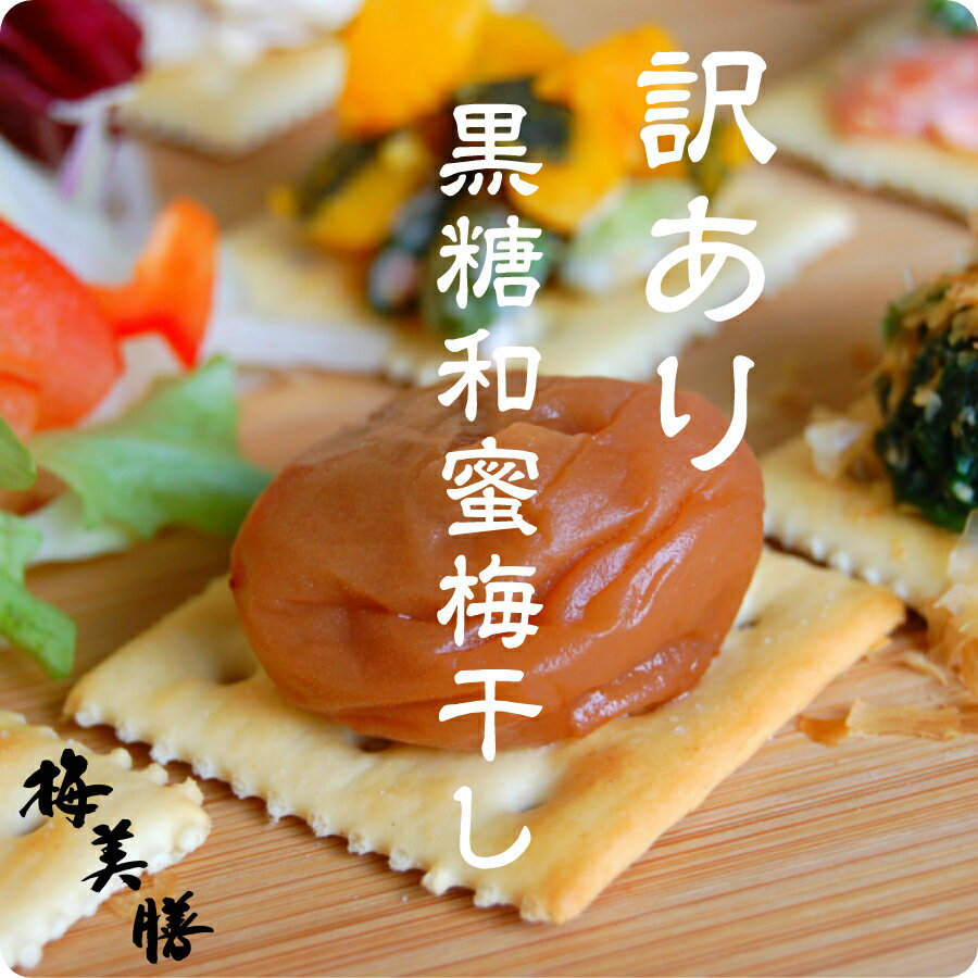 一足早い夏祭り！梅美膳のスーパーSALE！美味しい梅干で日本