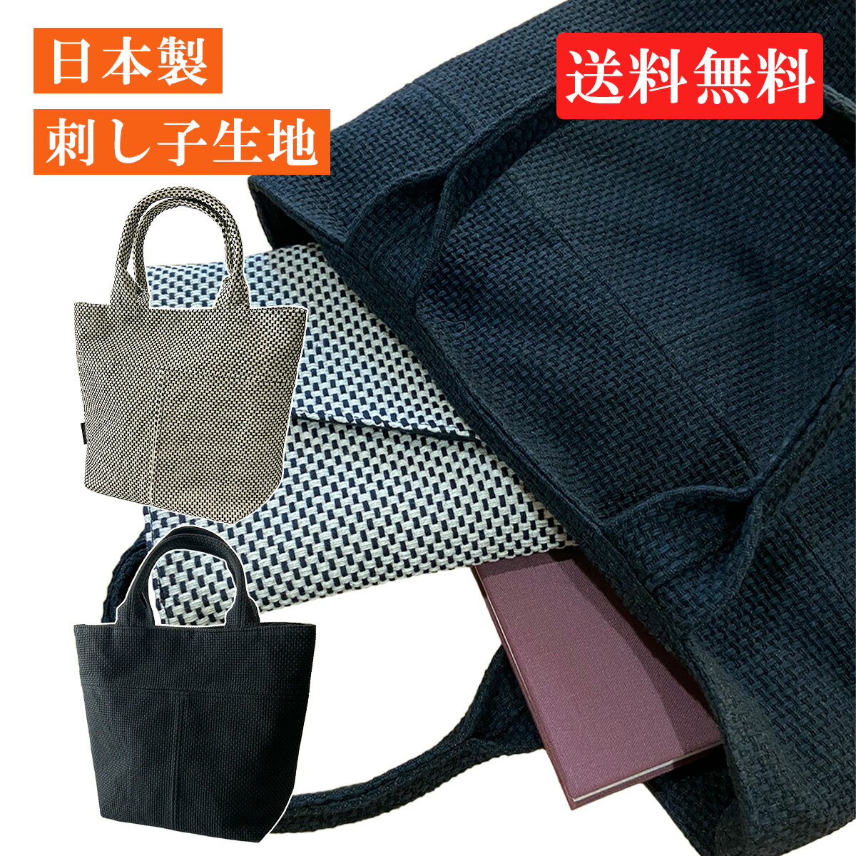 Rakuten - 【送料無料】三河刺し子生地 バケツ型バッグ オリジナル 日本製 刺し子 三河木綿 宅配便