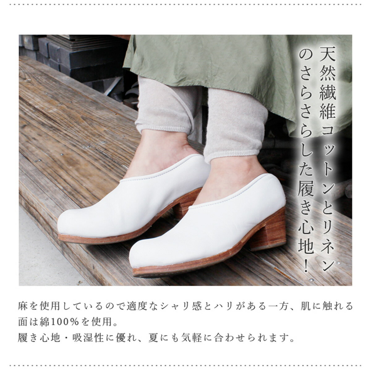 【送料無料】無地レギンス 日本製 10分丈 薄手 リネン コットン 綿麻素材 さらさら レディース ナチュラル かわいい シンプル メール便