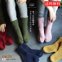 【送料無料】ソックス レディース くすみカラー 杢ピンク オリーブ マスタード レッド ネイビー 裏起毛 靴下 ルームソックス ブランケットソックス ウール 日本製 厚手 保温 部屋履き あたたか 冷え対策 在宅ワーク 快適 ほかほか もこもこ 無地 メール便(4)
