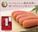 味つけたらこ切大 300g 明太子 うめ屋 福岡 ギフト プレゼント お取り寄せグルメ 贈り物 内祝 贈答 辛子明太子 たらこ 柚子 変わり明太子 食品 食べ...